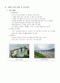 4대강 사업 주요 쟁점 사항 및 추진방안 9페이지