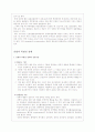 충동조절장애와 병적 인터넷 사용 5페이지