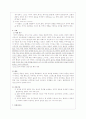 충동조절장애와 병적 인터넷 사용 8페이지