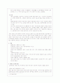충동조절장애와 병적 인터넷 사용 10페이지