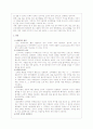 충동조절장애와 병적 인터넷 사용 11페이지