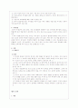 충동조절장애와 병적 인터넷 사용 12페이지