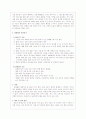 충동조절장애와 병적 인터넷 사용 16페이지