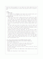 충동조절장애와 병적 인터넷 사용 17페이지