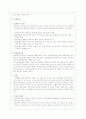 충동조절장애와 병적 인터넷 사용 19페이지