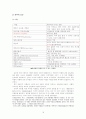 태내기 이상발달과 태아수술 18페이지