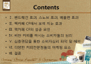 커피 문화 속의 소비자 심리 및 마케팅 요소 - 스타벅스와 맥카페를 중심으로 2페이지