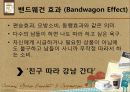 커피 문화 속의 소비자 심리 및 마케팅 요소 - 스타벅스와 맥카페를 중심으로 4페이지