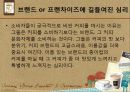 커피 문화 속의 소비자 심리 및 마케팅 요소 - 스타벅스와 맥카페를 중심으로 19페이지