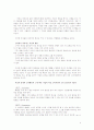 [분석/조사] 여성 소비자의 소비심리와 소비행동 분석 및 남성 소비자와의 차이 6페이지