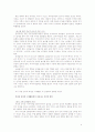 [분석/조사] 여성 소비자의 소비심리와 소비행동 분석 및 남성 소비자와의 차이 8페이지
