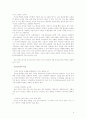 [분석/조사] 여성 소비자의 소비심리와 소비행동 분석 및 남성 소비자와의 차이 9페이지
