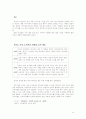 [분석/조사] 여성 소비자의 소비심리와 소비행동 분석 및 남성 소비자와의 차이 15페이지