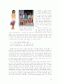 [분석/조사] 여성 소비자의 소비심리와 소비행동 분석 및 남성 소비자와의 차이 16페이지