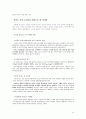 [분석/조사] 여성 소비자의 소비심리와 소비행동 분석 및 남성 소비자와의 차이 21페이지