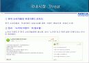 노키아 국내외 시장 분석과 국내진출 실패 원인 및 재 진출 분석 15페이지