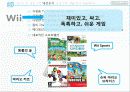 닌텐도 Wii 의 마케팅 전략과 제품 분석 및 경쟁 우위 분석 5페이지