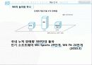 닌텐도 Wii 의 마케팅 전략과 제품 분석 및 경쟁 우위 분석 9페이지