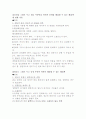 소결불량 해결책 설계 4페이지