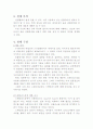 손톱깎이 열처리 과정 설계 3페이지