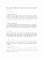 [인터넷중독] 인터넷 중독의 정의와 이해 및 해결방안 (예방)  3페이지