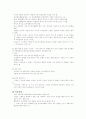 보웬(Bowen)의가족치료이론-치료목표,사정,평가 2페이지