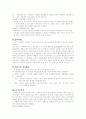 보웬(Bowen)의가족치료이론-치료목표,사정,평가 4페이지