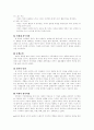 보웬(Bowen)의가족치료이론-치료목표,사정,평가 5페이지