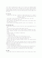 보웬(Bowen)의가족치료이론-치료목표,사정,평가 6페이지