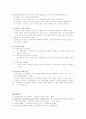 보웬(Bowen)의가족치료이론-치료목표,사정,평가 7페이지