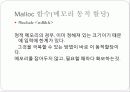 단위변환기(C언어) 4페이지