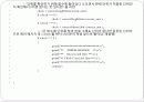 단위변환기(C언어) 8페이지