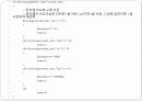 단위변환기(C언어) 10페이지
