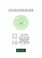 옥수수 종실 및 부산물 이용(미주권) 1페이지
