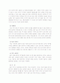 보치아와 골볼 11페이지
