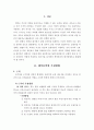 체력요인별 측정방법 1페이지