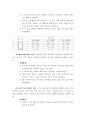 체력요인별 측정방법 6페이지