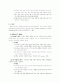 체력요인별 측정방법 7페이지