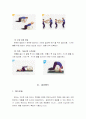 짐볼과 세라벤밴드 6페이지