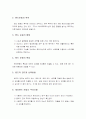 짐볼과 세라벤밴드 7페이지