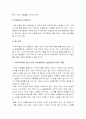 [ADHD] ADHD에 대해 알아보고 교사가 대처해야하는 방법에 대해 설명-ADHD원인, ADHD치료- 7페이지