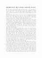 [일본영화감상문]라이어 게임 더 파이널 스테이지 1페이지