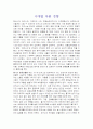 청색 시대별 작품경향 1페이지