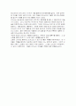 청색 시대별 작품경향 2페이지