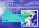태풍에 관한 레포트 - 조사자료 ppt 3페이지