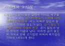 태풍에 관한 레포트 - 조사자료 ppt 5페이지