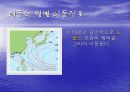 태풍에 관한 레포트 - 조사자료 ppt 15페이지