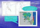 태풍에 관한 레포트 - 조사자료 ppt 18페이지
