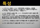 노인 학대와 예방 발표 자료 ppt 입니다.  5페이지