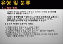 노인 학대와 예방 발표 자료 ppt 입니다.  6페이지